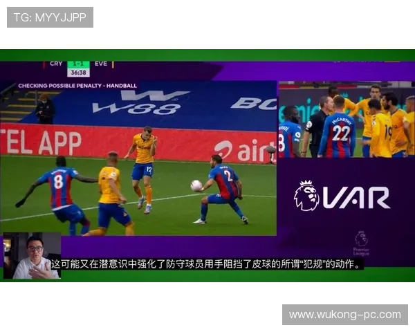VAR规则：可回放判罚范围与裁判最终判定标准