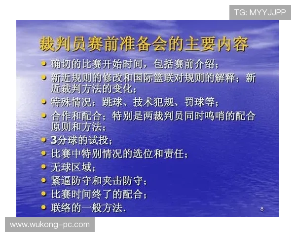 争球规则：判罚犯规与公平争抢的关键条件