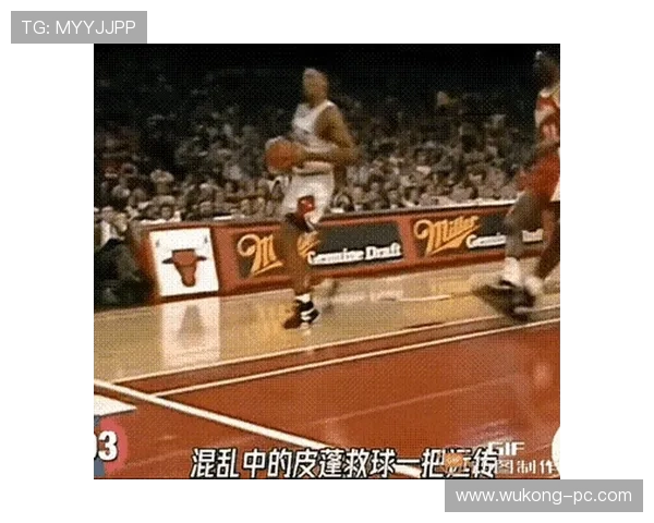 无球跑动制造错位，皮蓬在组织上胜过乔丹