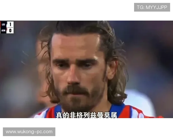 格列兹曼“非爆点”特质：他的战术角色与效率解析