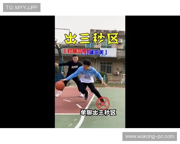 3秒违例怎么判？三秒区规则实战应用解析与规避方法