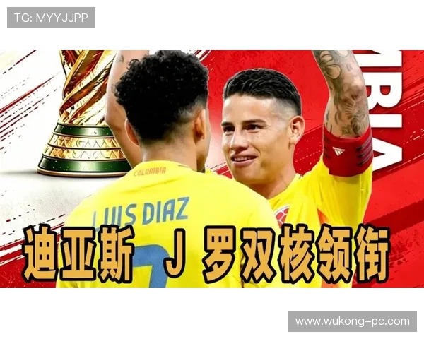 哥伦比亚2026世界杯阵容预测:J罗领衔黄金一代能否创造历史